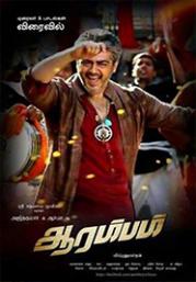 Arrambam