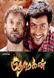 Pithamagan