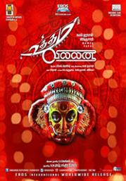 Uttama Villain