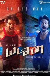 Yatchan